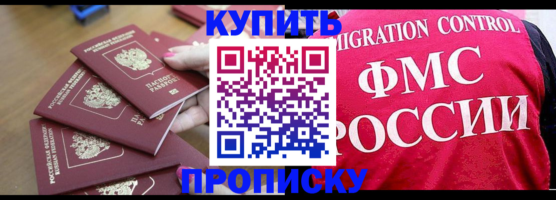 прописка регистрация в Суровикино