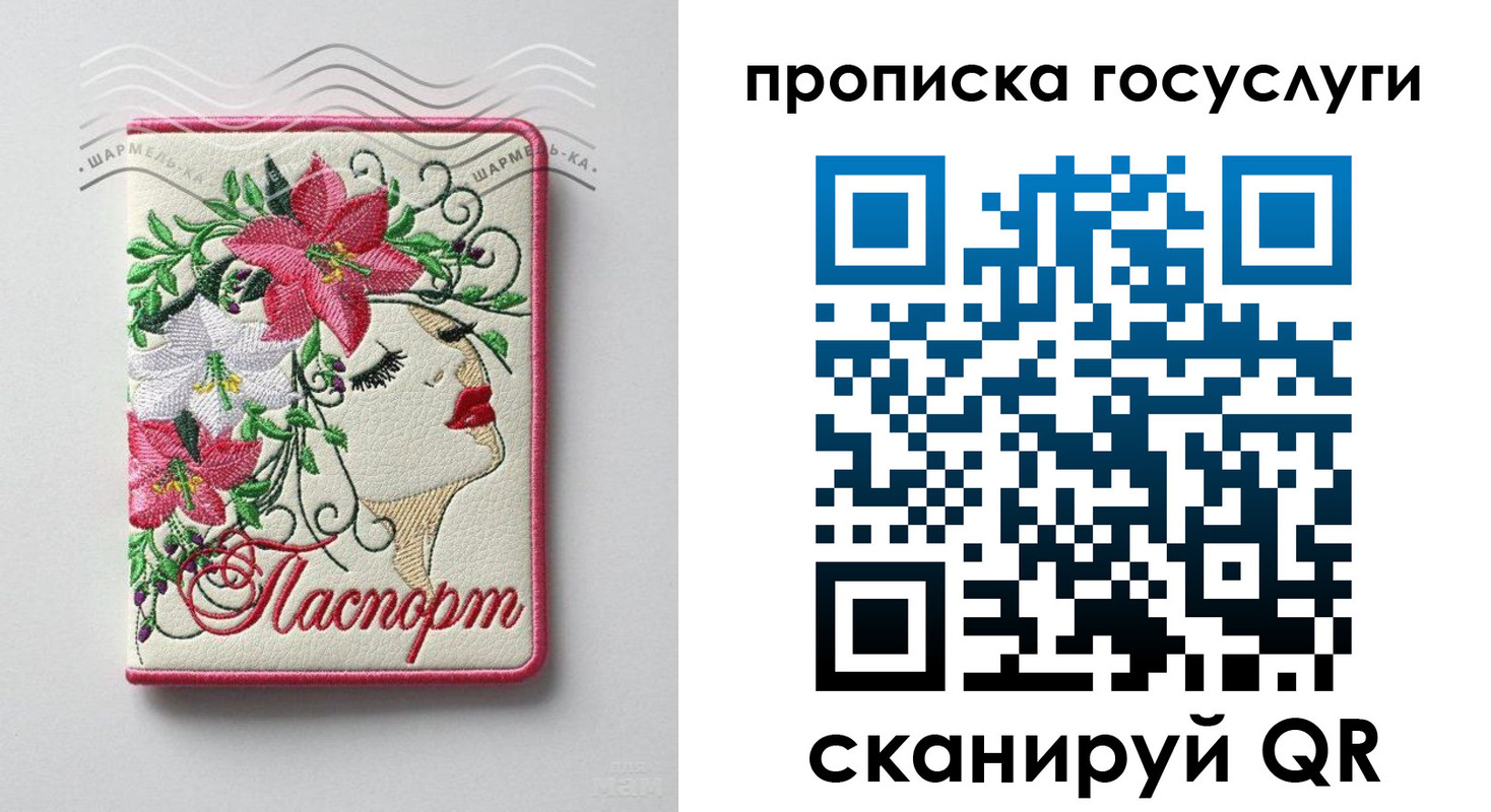 прописка поиск в Суровикино