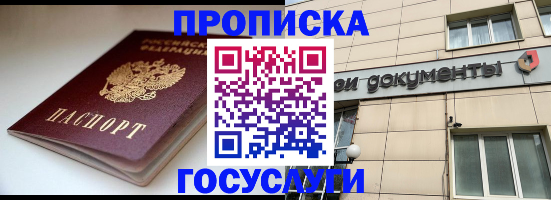 временная регистрация госуслуги в Суровикино