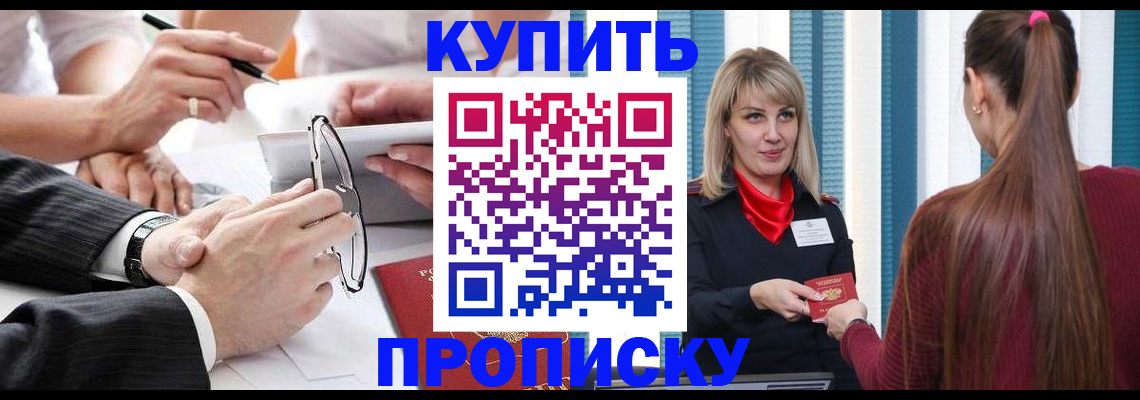 временная регистрация гарантия в Суровикино