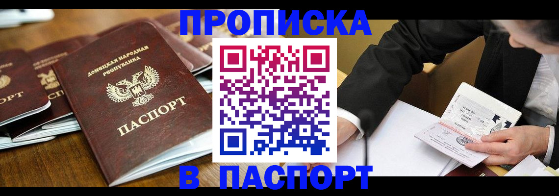 прописка для школы в Суровикино