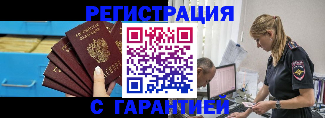 миграционный учет в Суровикино
