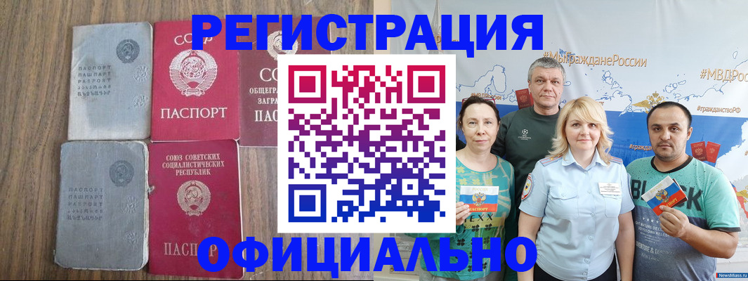 прописка законно в Суровикино